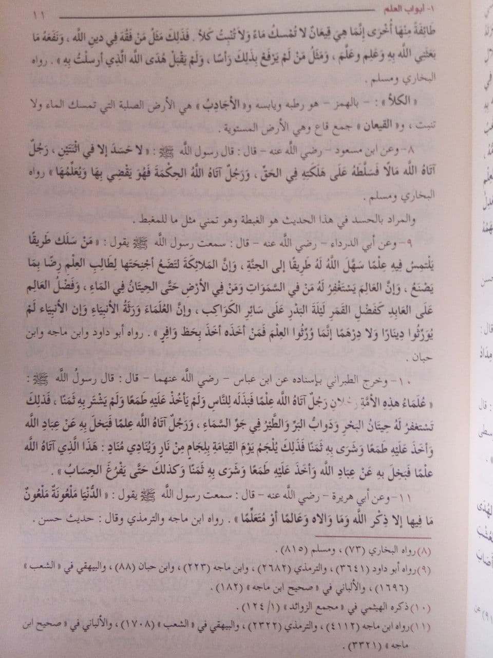المتجر الرابح في ثواب العمل الصالح - Image 3