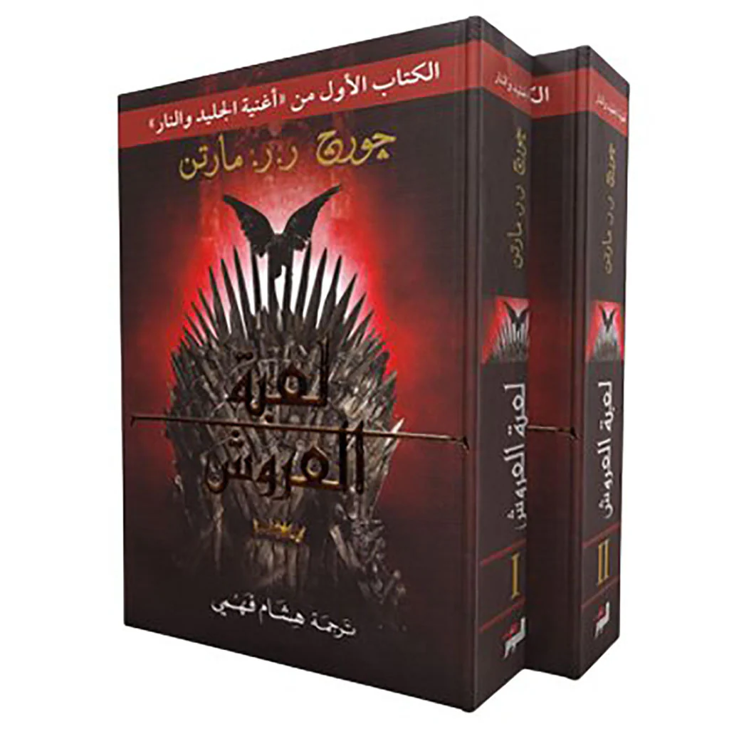 لعبة العروش 2 جزء - Image 2