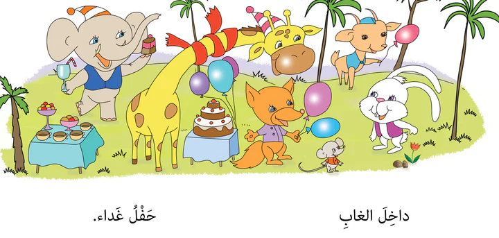 سلسلة  ابدأ واقرأ - 28 كتاب - Image 3
