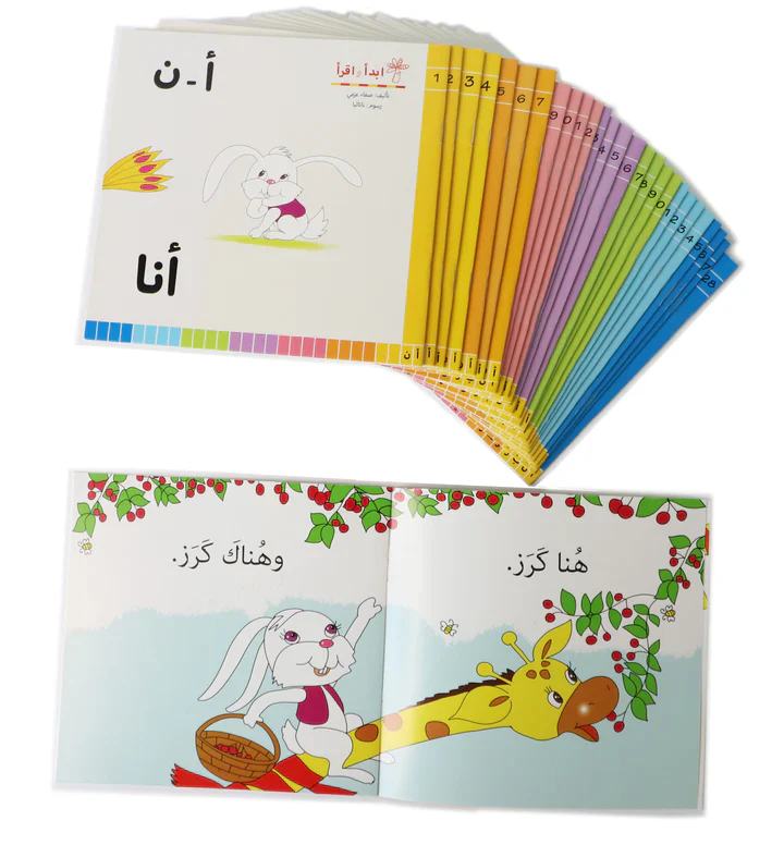 سلسلة  ابدأ واقرأ - 28 كتاب - Image 7