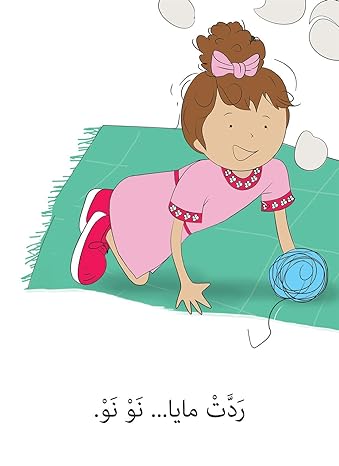 سلسلة كلمتان - الكلمات الشائعة - 15 كتاب - Image 6