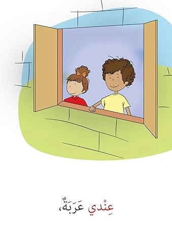 سلسلة كلمتان - الكلمات الشائعة - 15 كتاب - Image 7