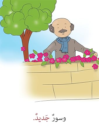 سلسلة كلمتان - الكلمات الشائعة - 15 كتاب - Image 9