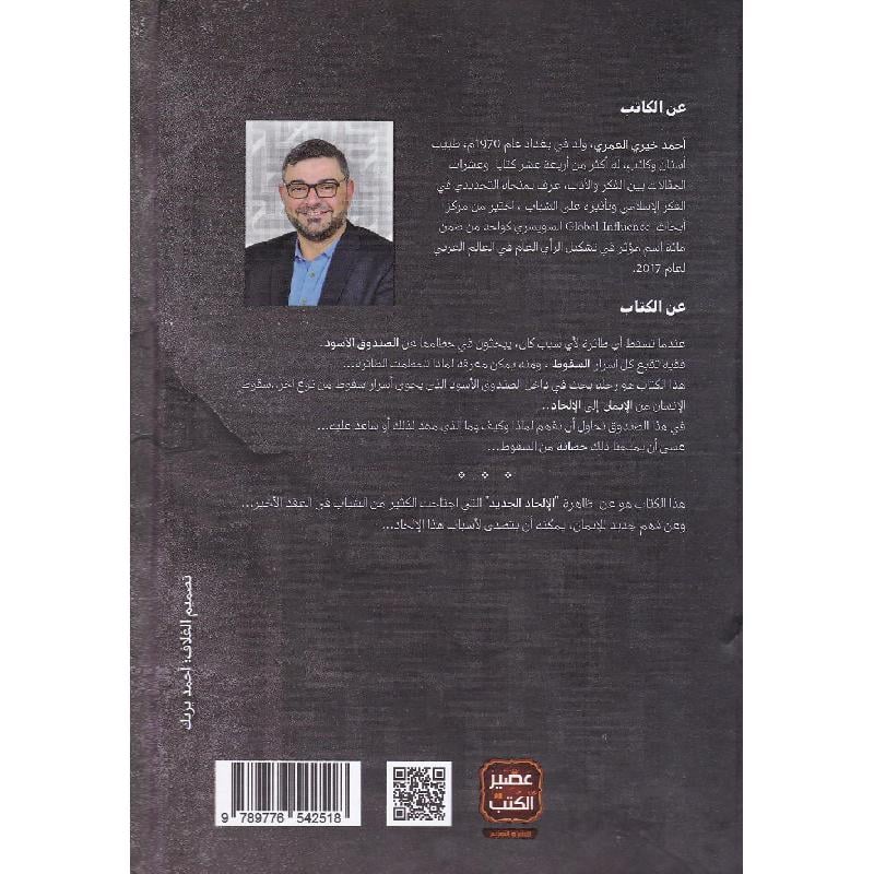ليطمئن عقلي - Image 2