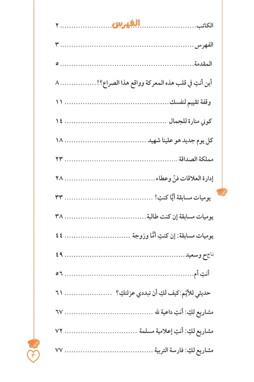 إليك أنت - Image 2