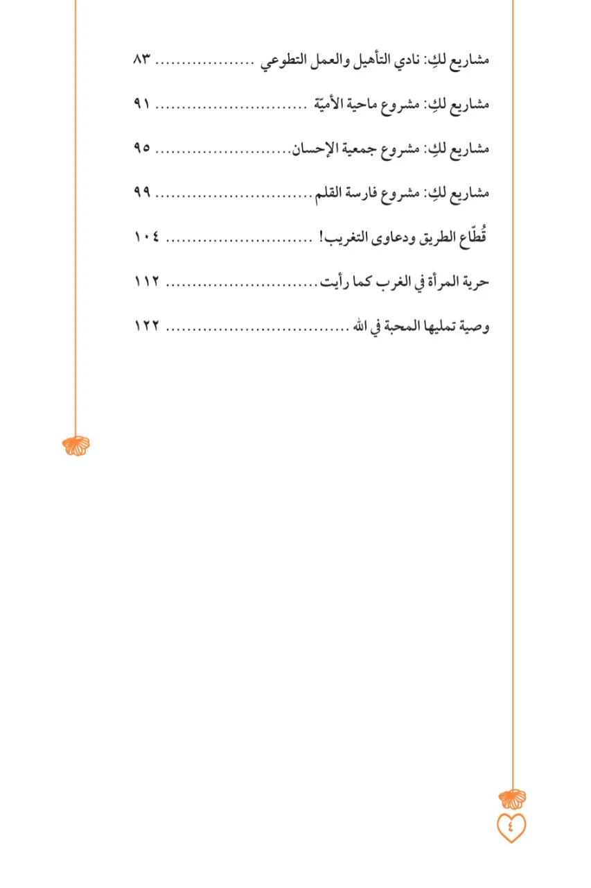 إليك أنت - Image 3