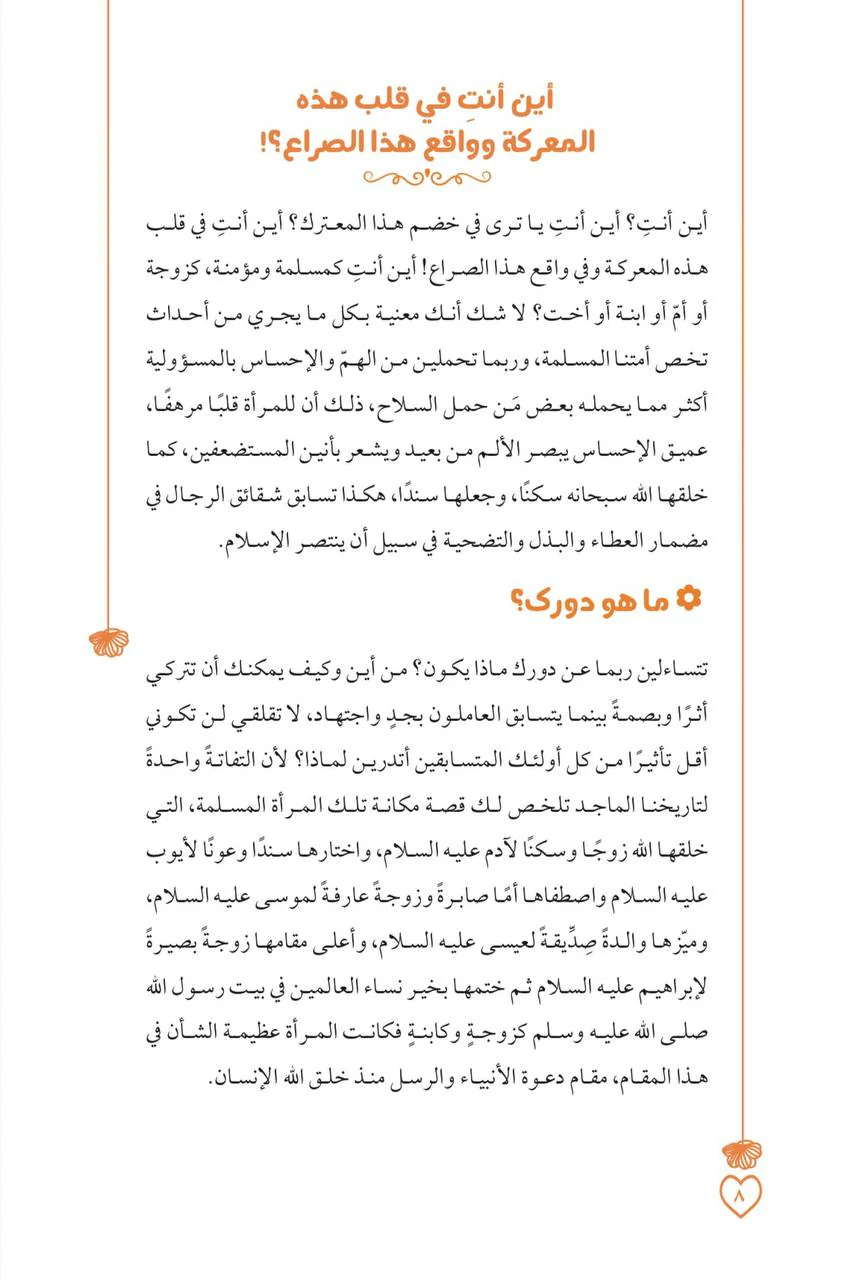 إليك أنت - Image 4