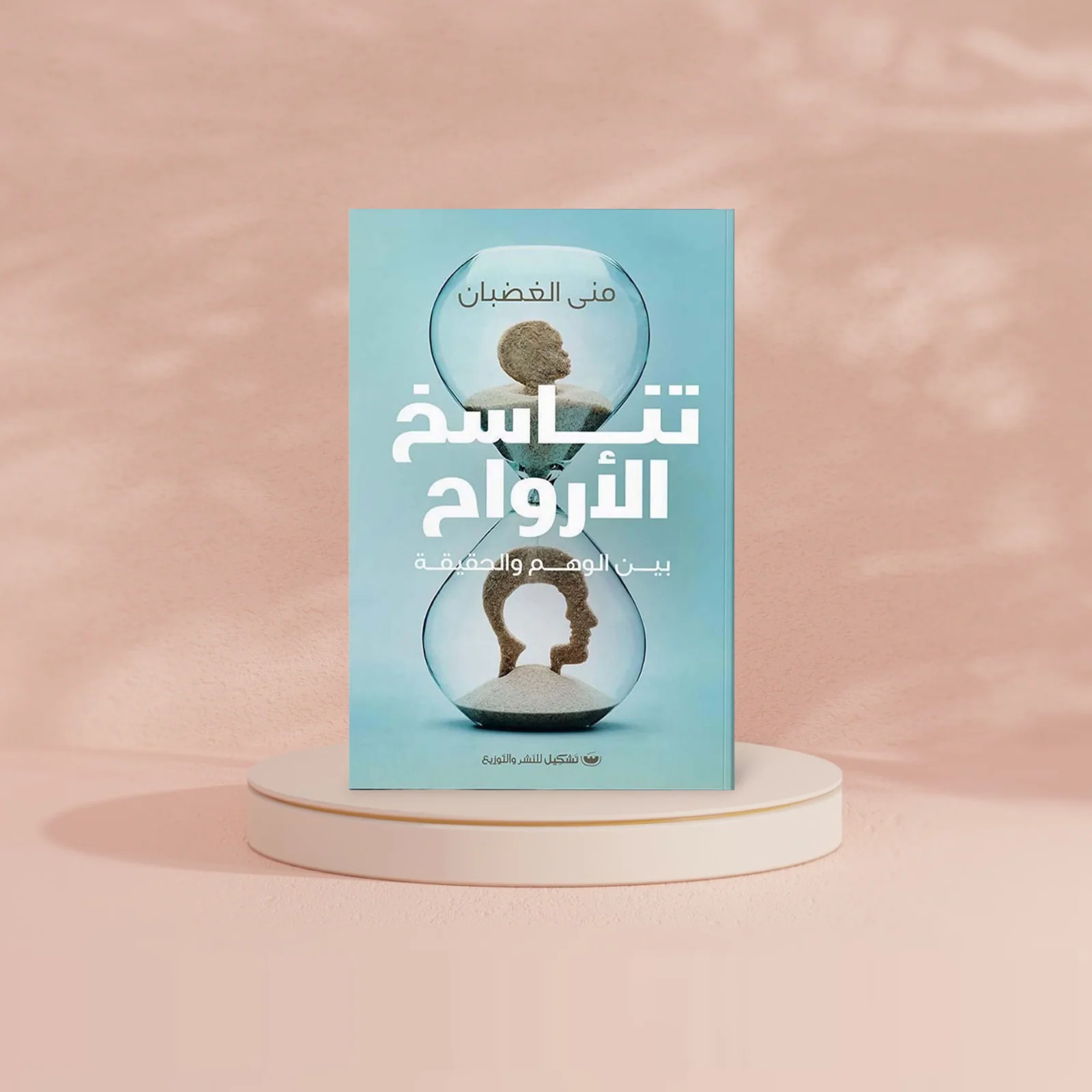 تناسخ الارواح بين الوهم والحقيقة - Image 2