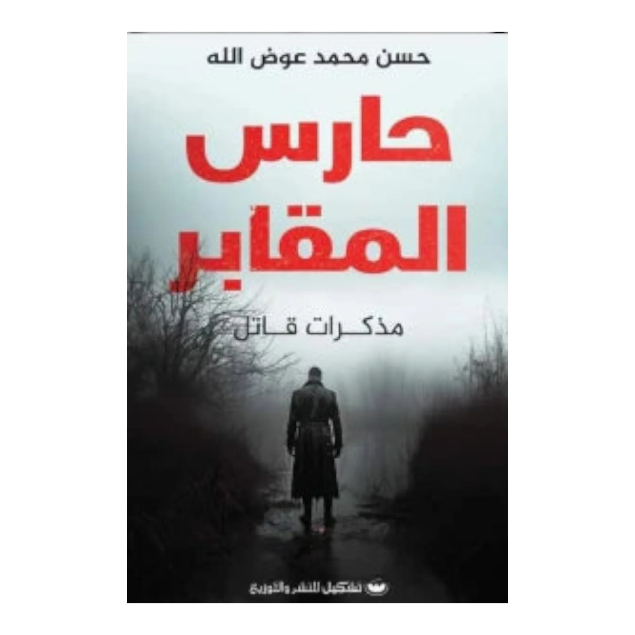 صورة مصغرة 1