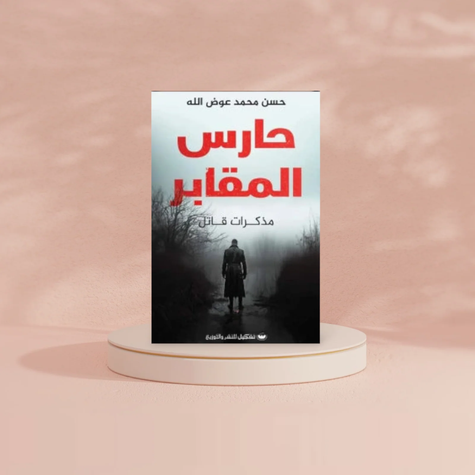 صورة مصغرة 2