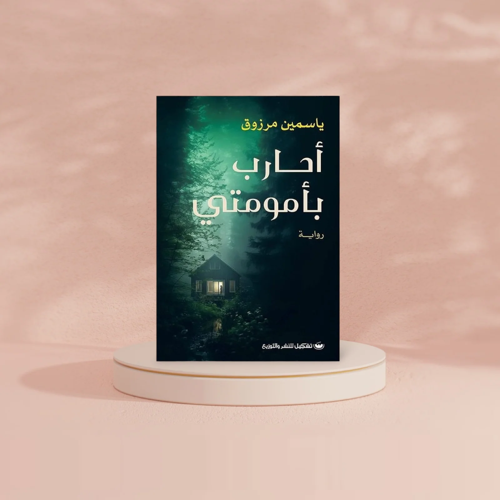 صورة مصغرة 2