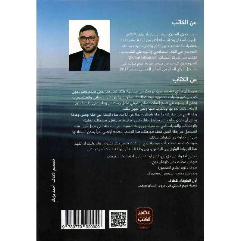 طوفان محمد - Image 2