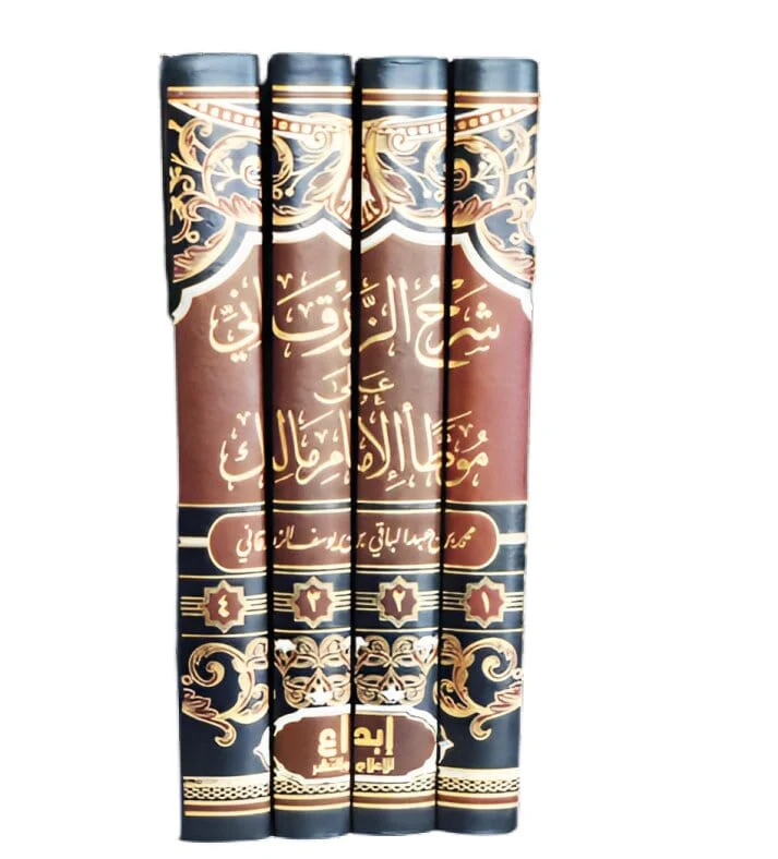 شرح الزرقاني على موطأ الامام مالك 4 مجلدات . - Image 2