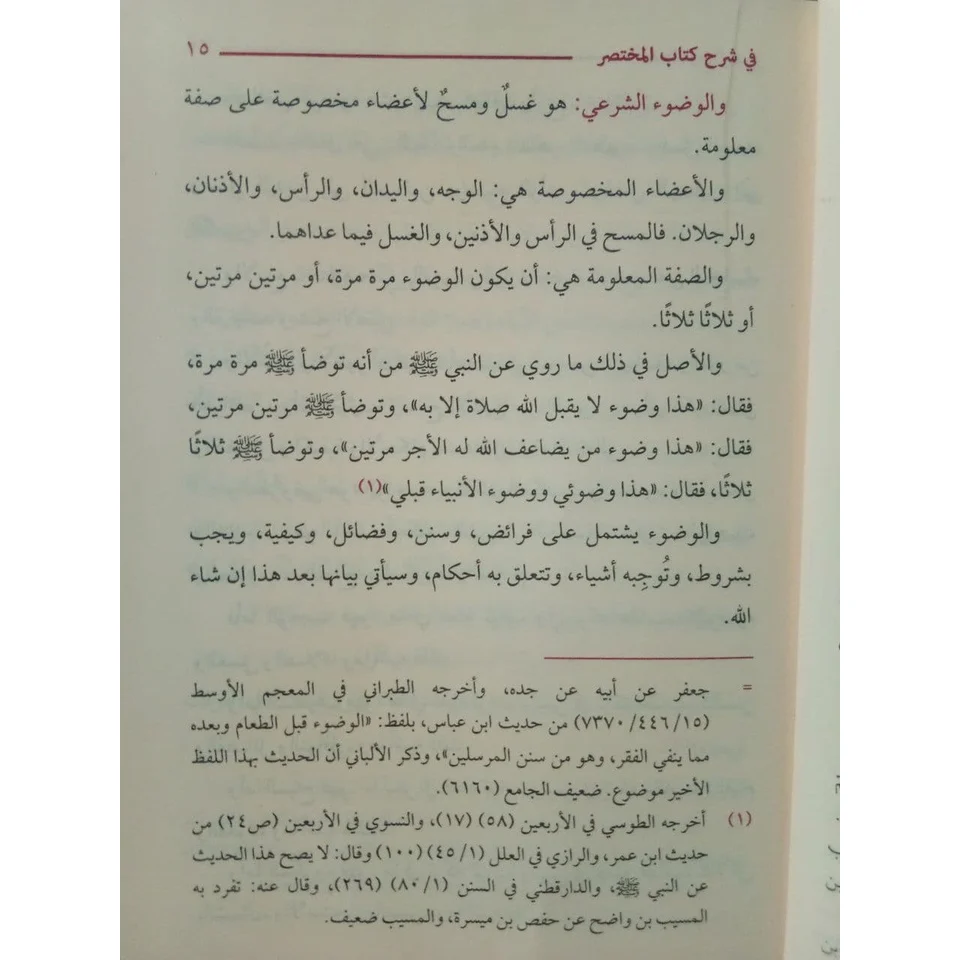 منظوم الدرر في شرح كتاب المختصر - Image 5