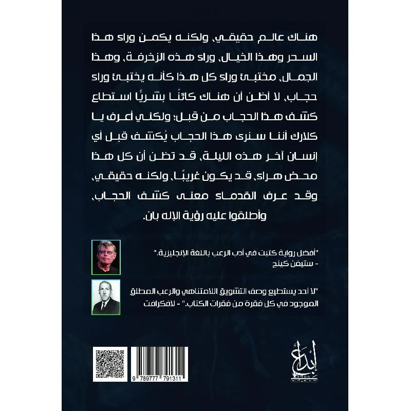 الإله العظيم بان - Image 2