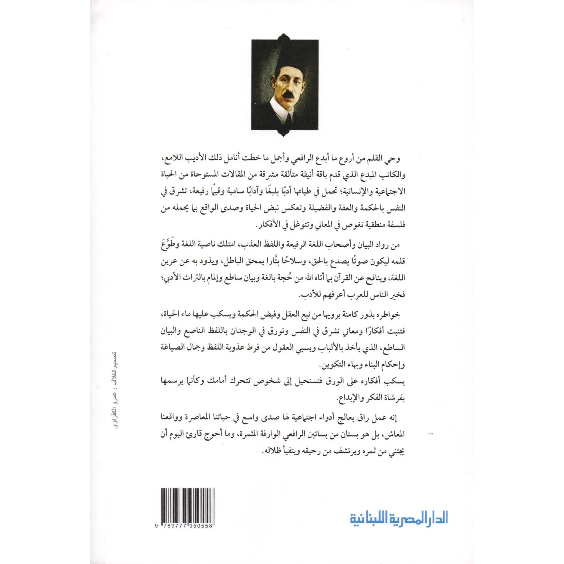 وحي القلم 3 أجزاء - Image 3