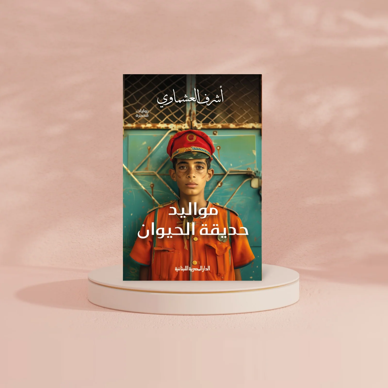 مواليد حديقة الحيوان - Image 2