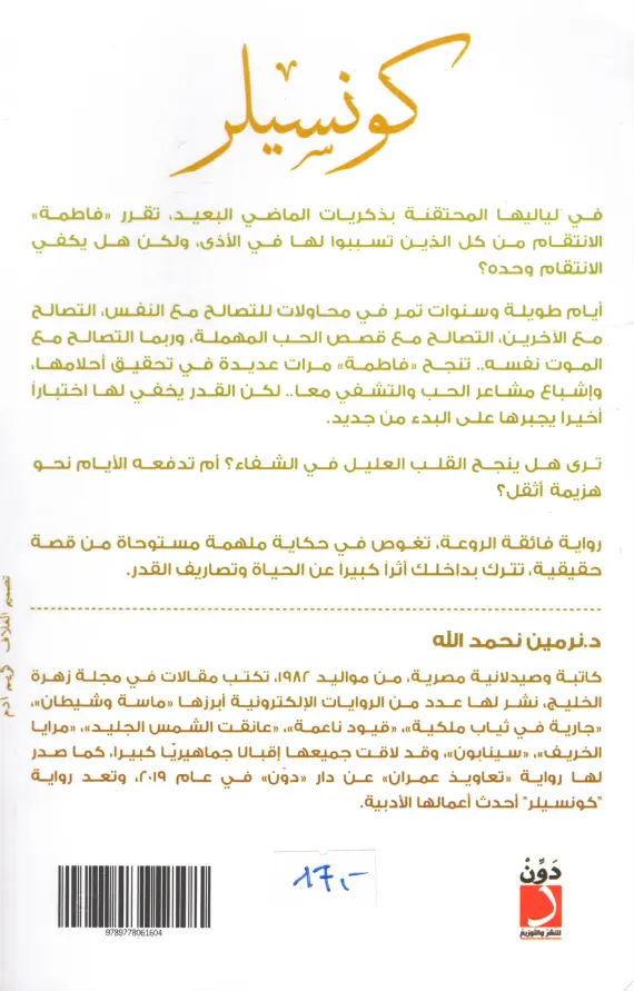 كونسيلر - Image 2