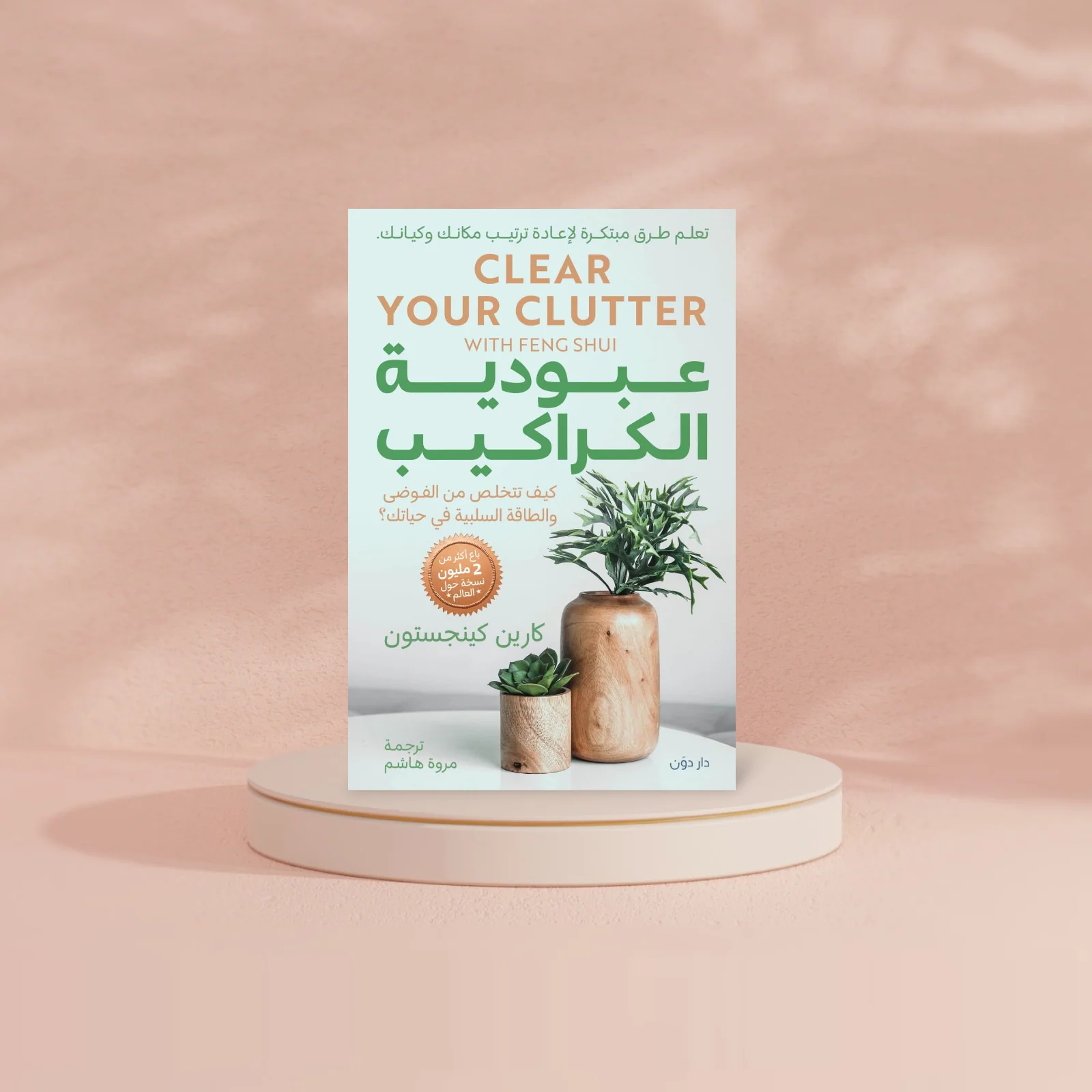 عبودية الكراكيب - Image 2