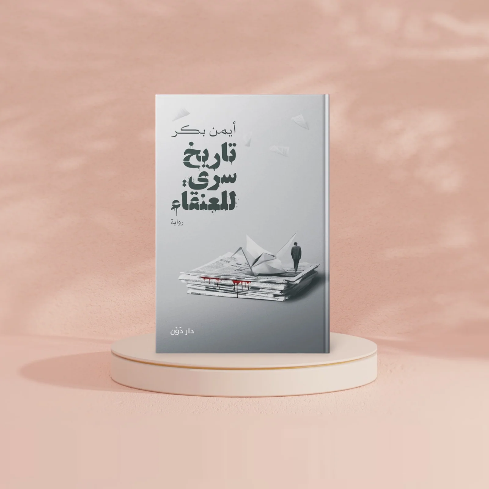 تاريخ سري للعنقاء - Image 2