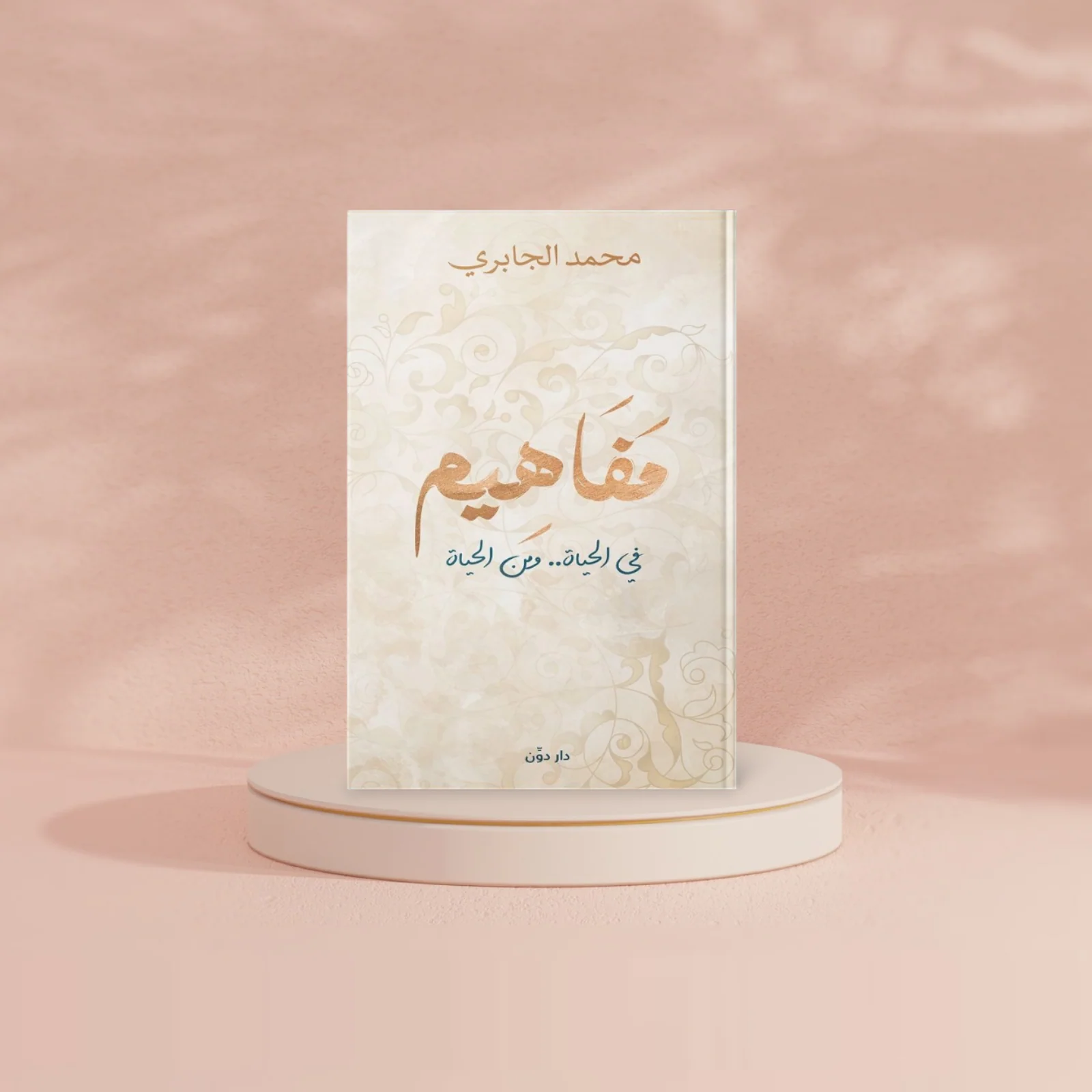 مفاهيم - Image 2