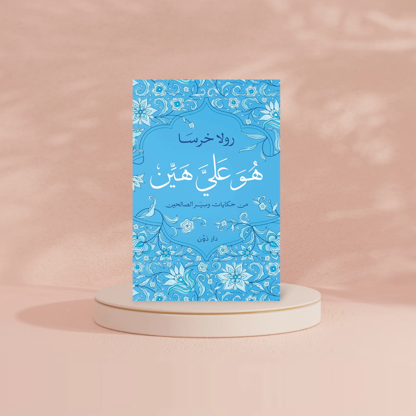 هو علي هين - Image 2