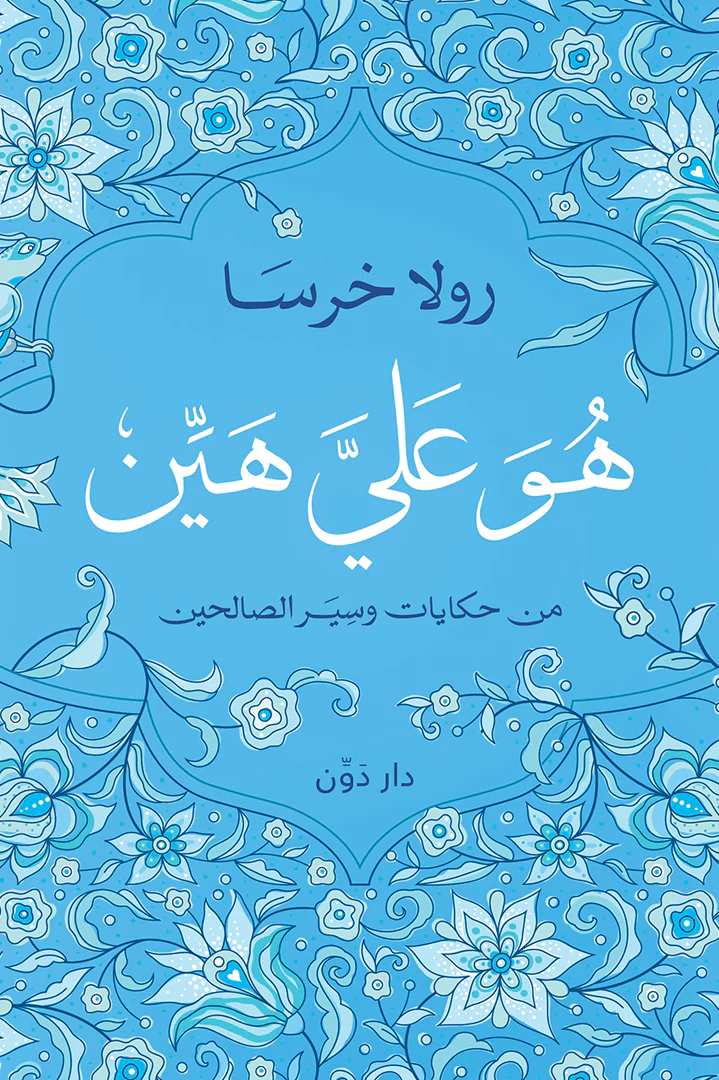 هو علي هين - Image 3