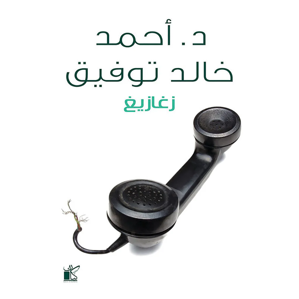 صورة مصغرة 1