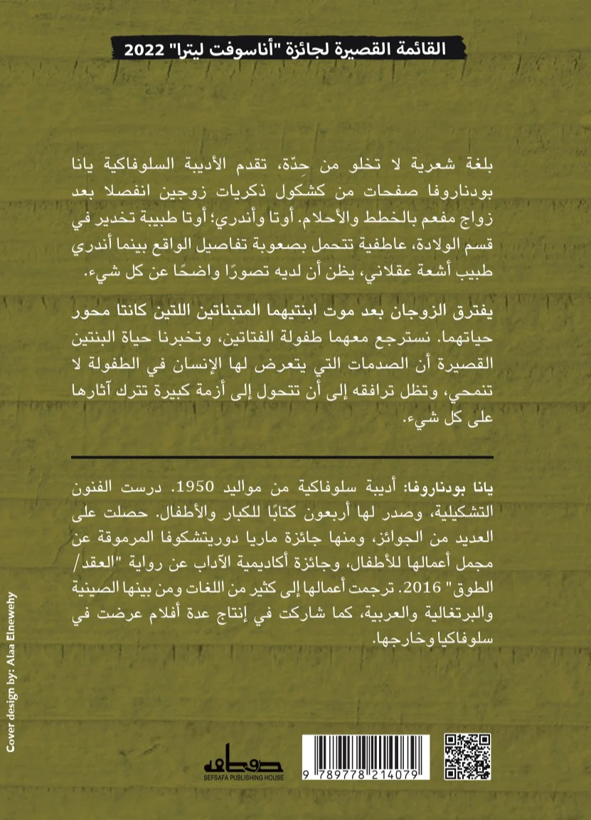 كشكول باللون الأبيض - Image 2