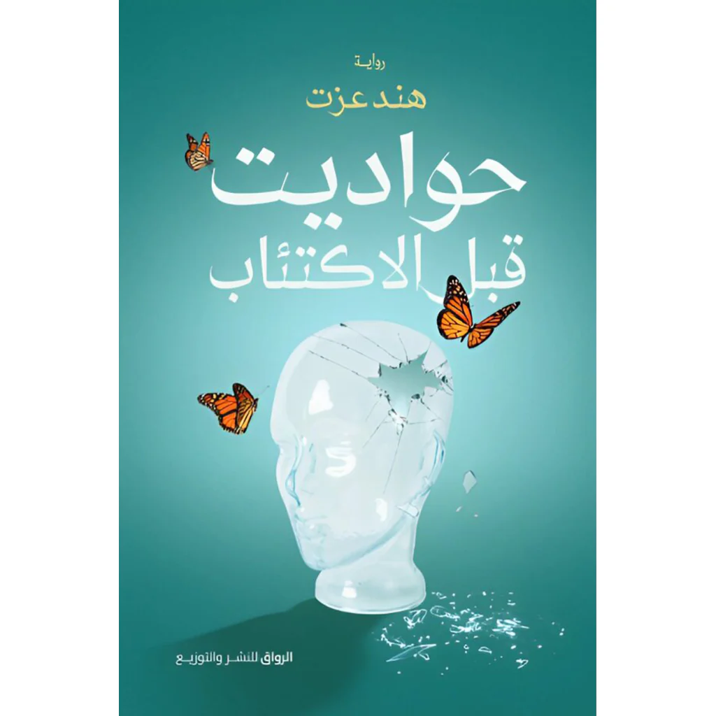 صورة مصغرة 1