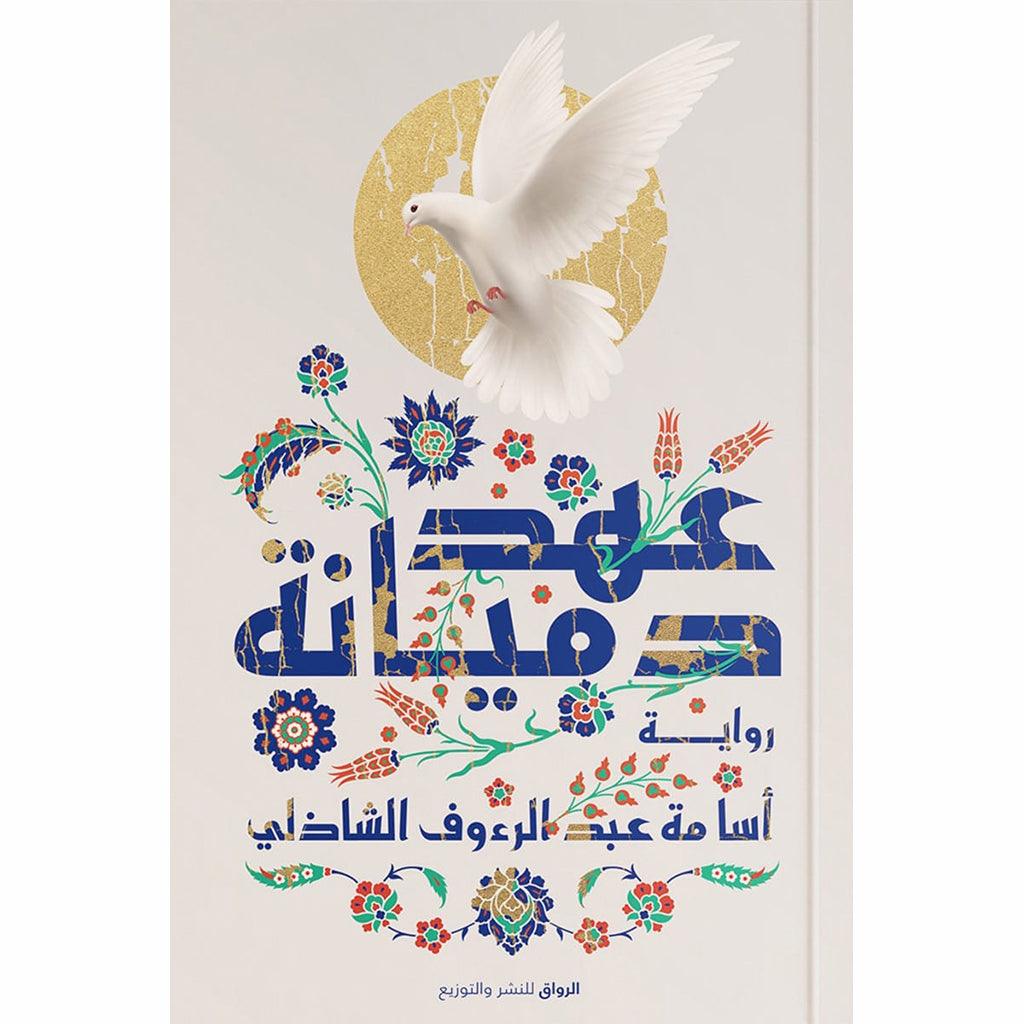 صورة مصغرة 1