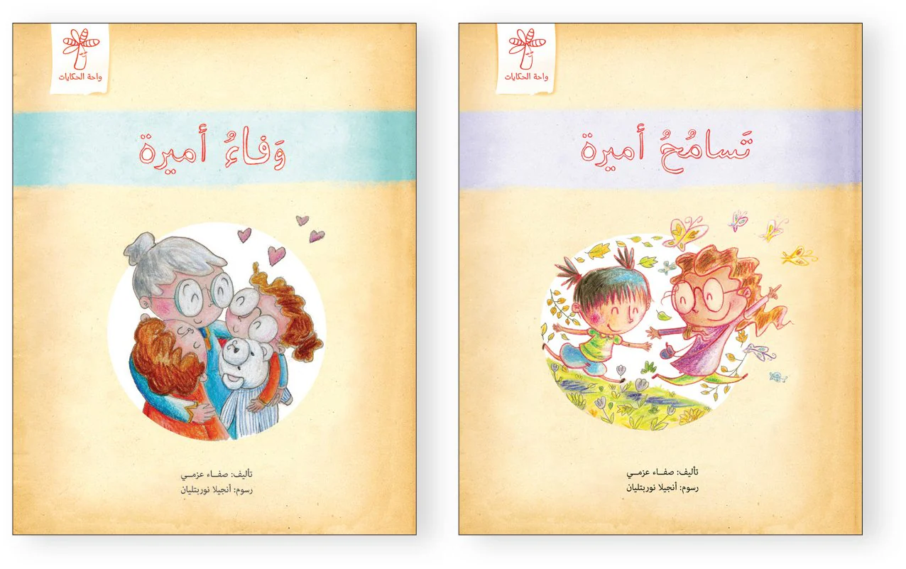 سلسلة سلوك  أميرة / كتابان - Image 2
