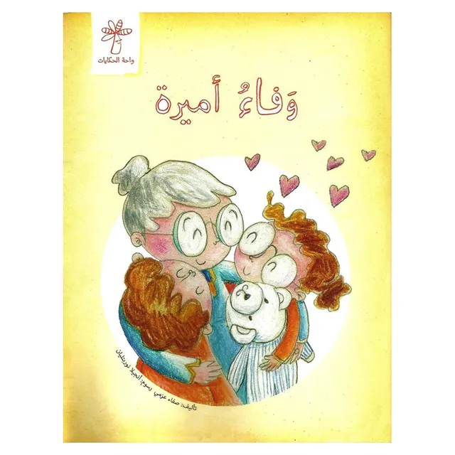 سلسلة سلوك  أميرة / كتابان - Image 3