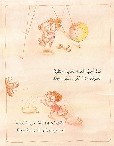 سلسلة سلوك  أميرة / كتابان - Image 5