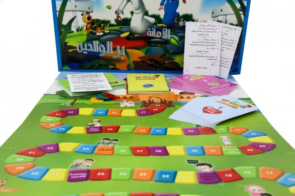 طريق المسلم - لعبة تعليمية - Image 4