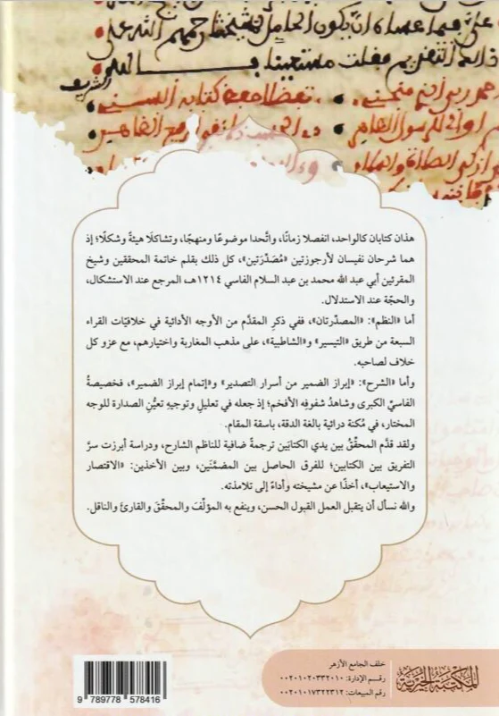 إبراز الضمير من أسرار التصدير - Image 3