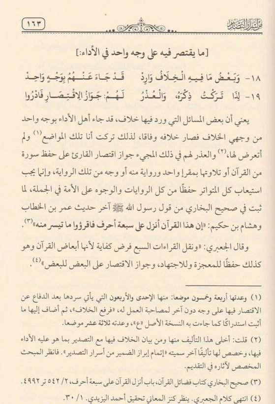 إبراز الضمير من أسرار التصدير - Image 4