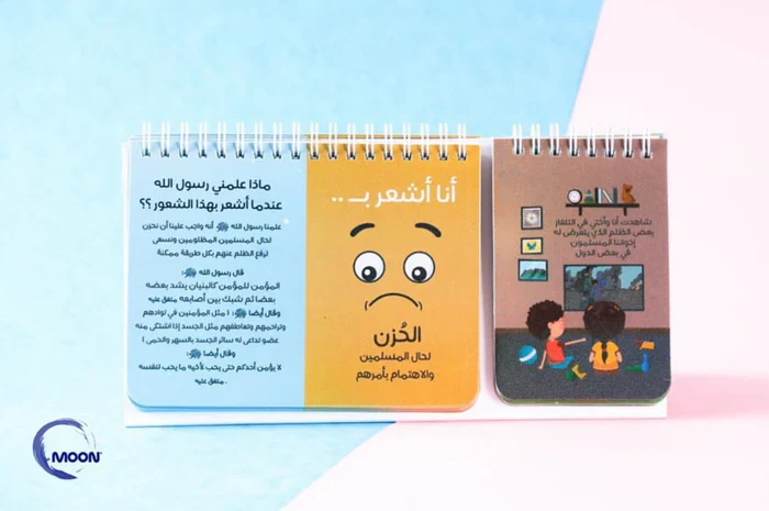 حين أشعر إدارة المشاعر بتوجيهات النبي ﷺ - Image 4