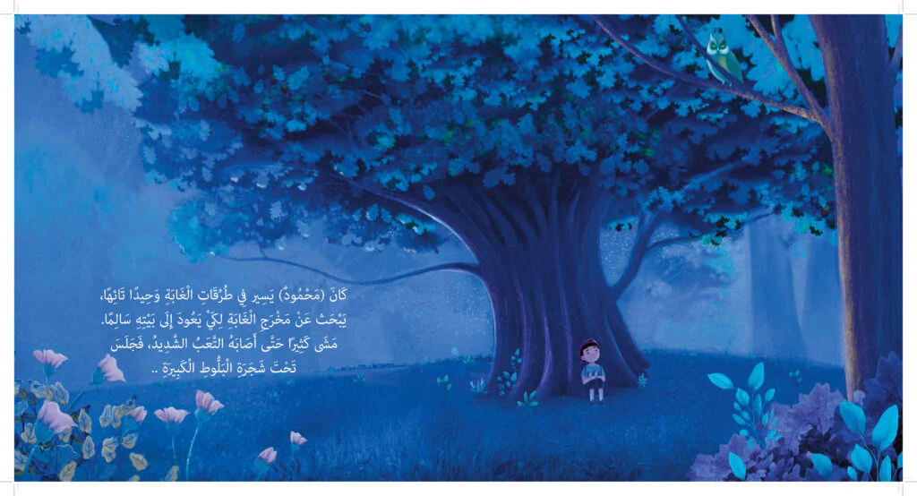 كأنك تراه - الجزء الثاني - Image 2