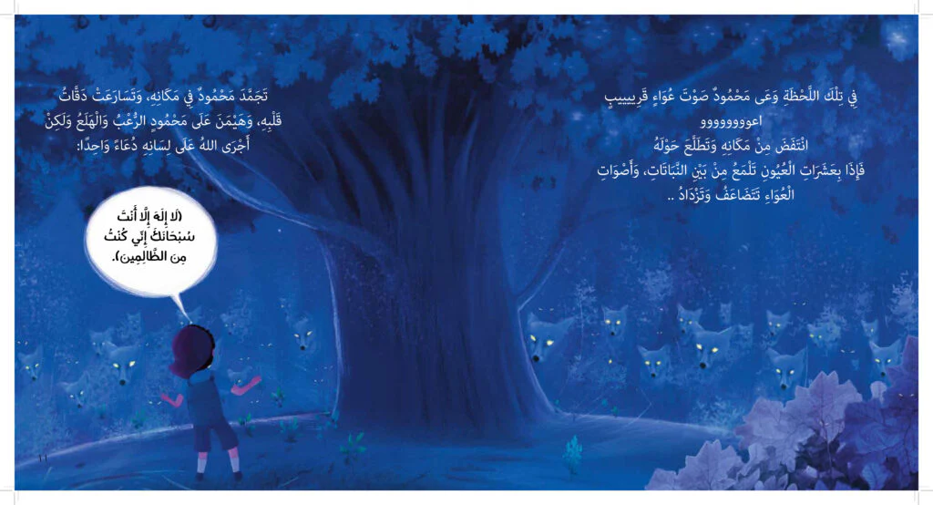 كأنك تراه - الجزء الثاني - Image 3