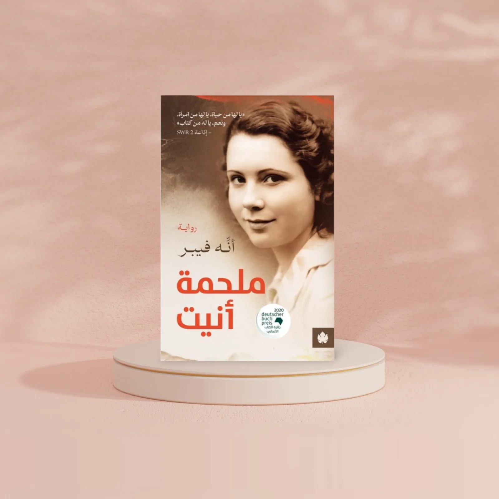 ملحمة أنيت - Image 2