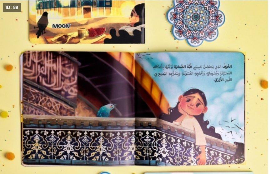 ألوان القدس - Image 3