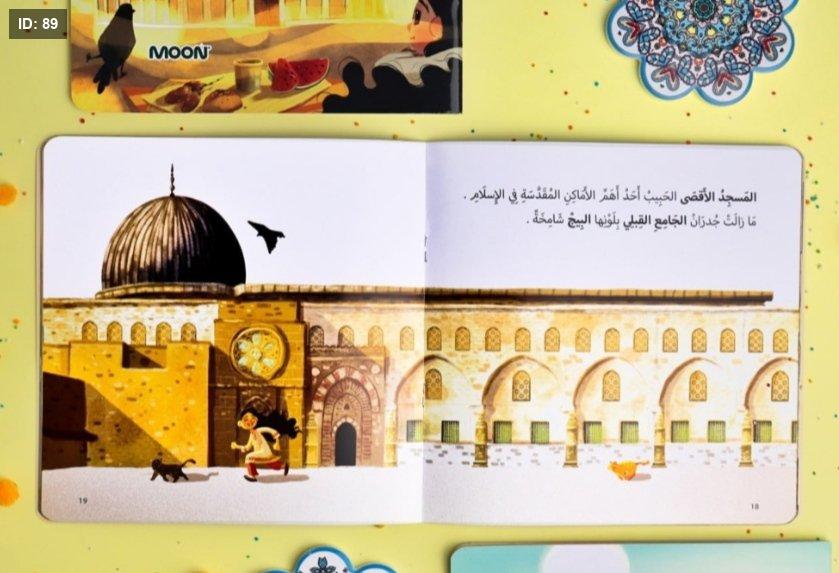 ألوان القدس - Image 4