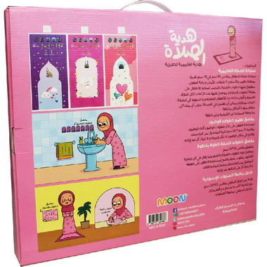 مجموعة هدية الصلاة للبنات - Image 3