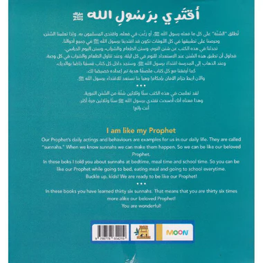 مجموعة أقتدي برسول الله 3 كتب - Image 2