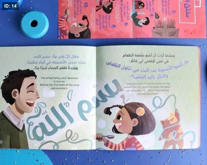 مجموعة أقتدي برسول الله 3 كتب - Image 5