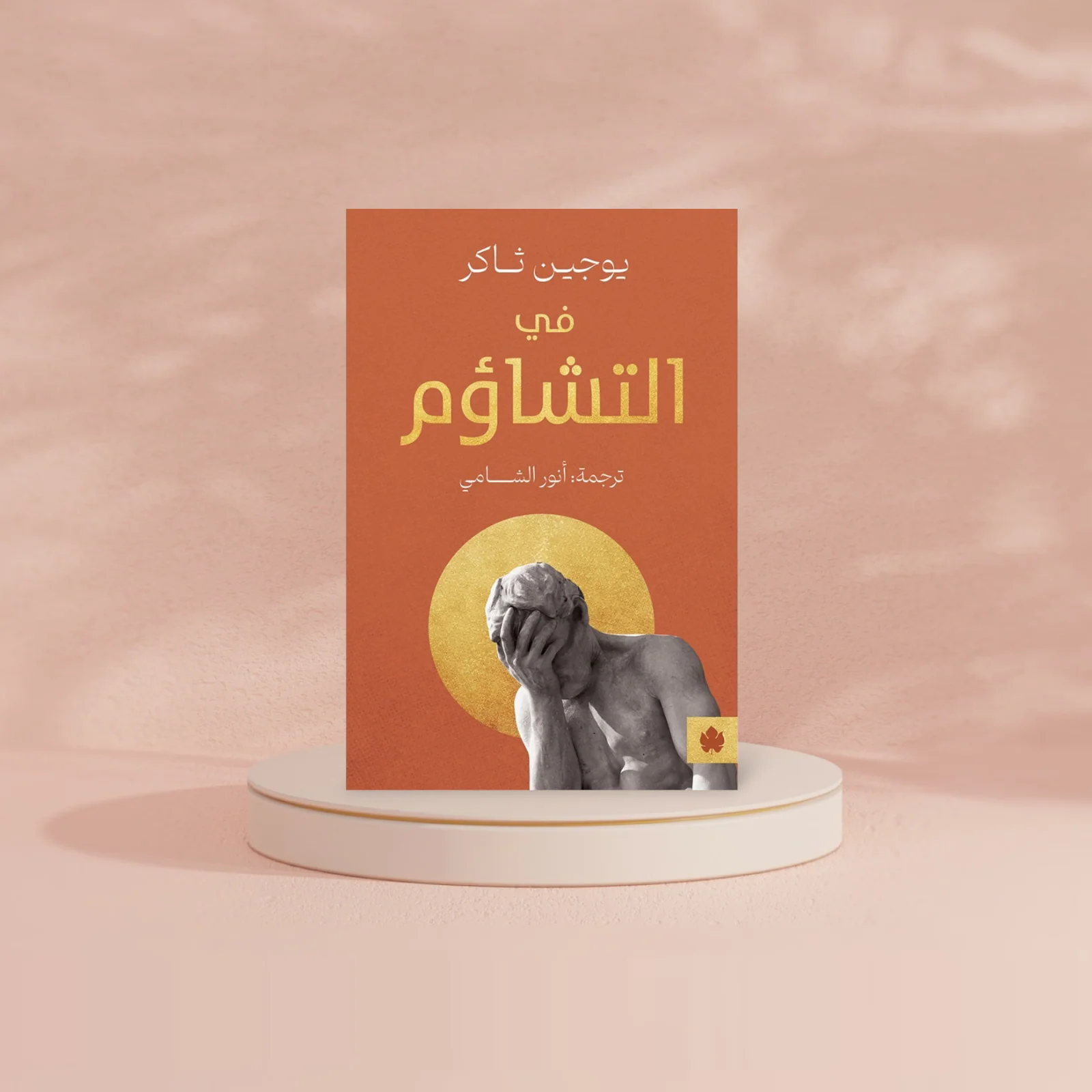 صورة مصغرة 2