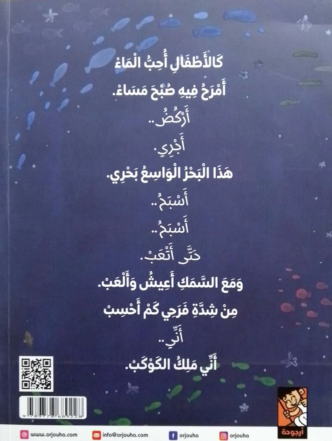 ملك الكوكب - Image 2