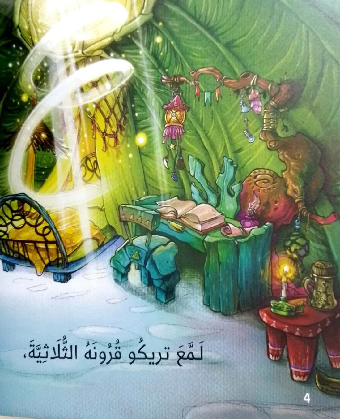 لماذا ثلاثة - Image 4