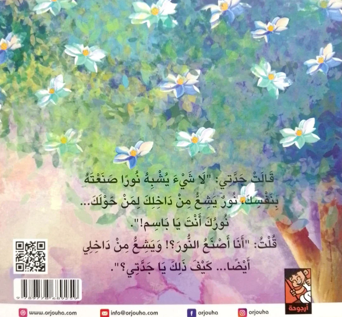 مصانع النور - Image 2
